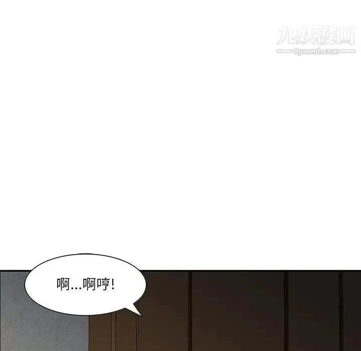 三个男人的女人 - 第5话 - page 28
