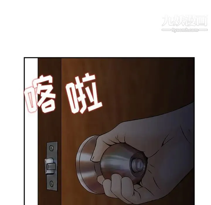 三个男人的女人 - 第5话 - page 30