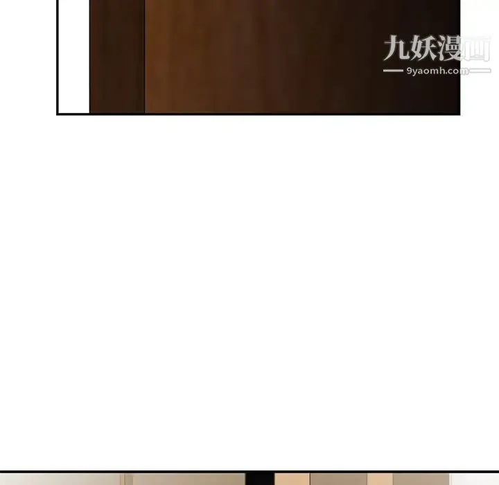 三个男人的女人 - 第5话 - page 31