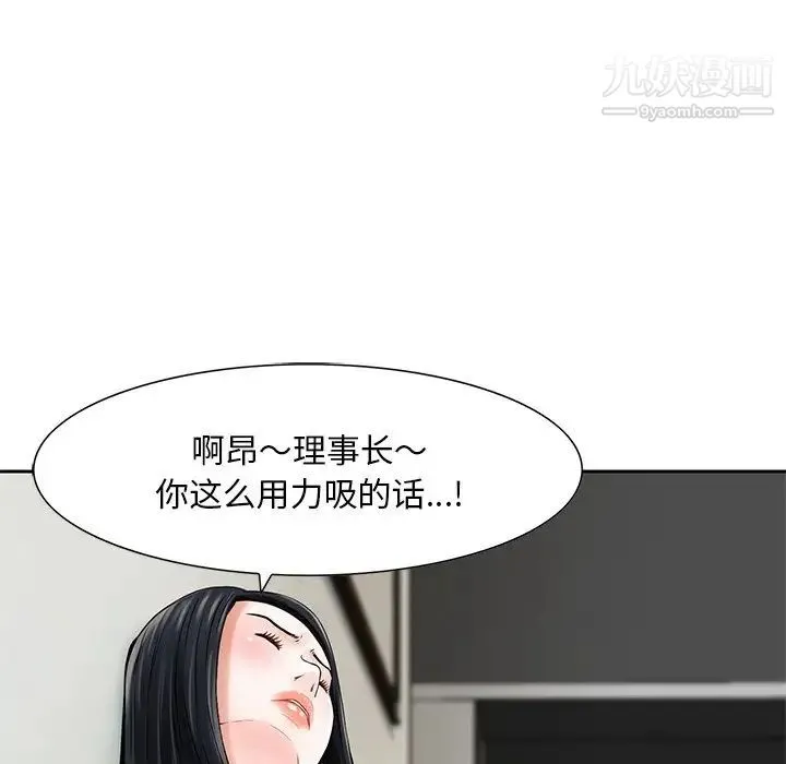 三个男人的女人 - 第5话 - page 35