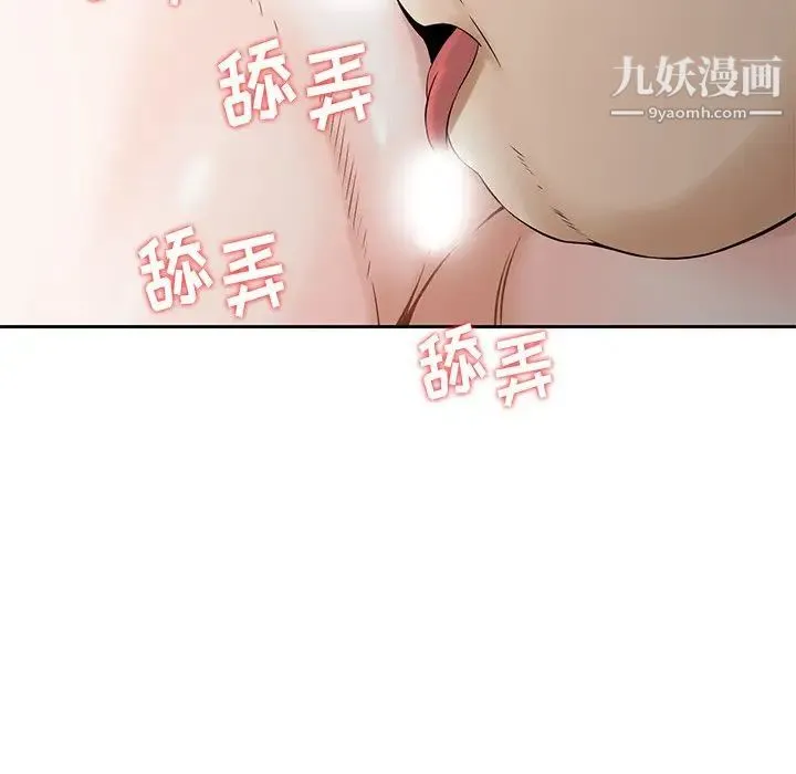 三个男人的女人 - 第5话 - page 39