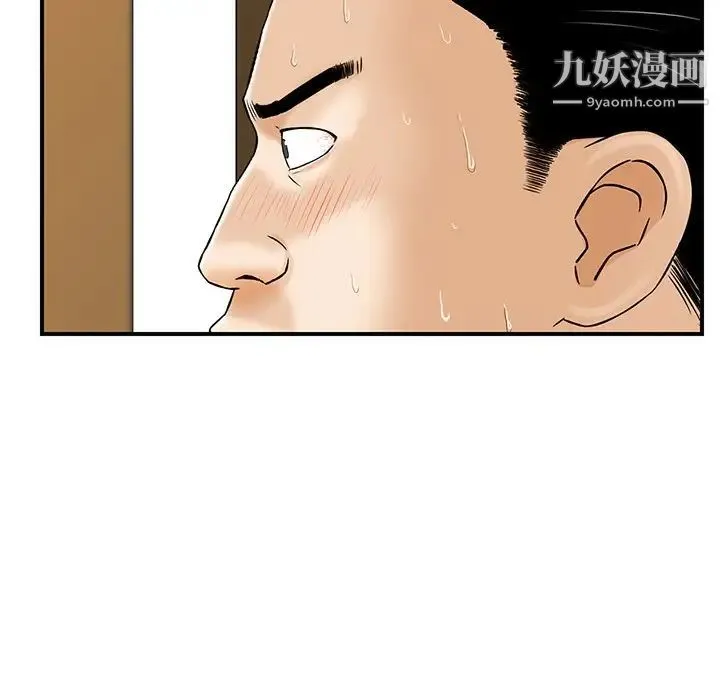 三个男人的女人 - 第5话 - page 42