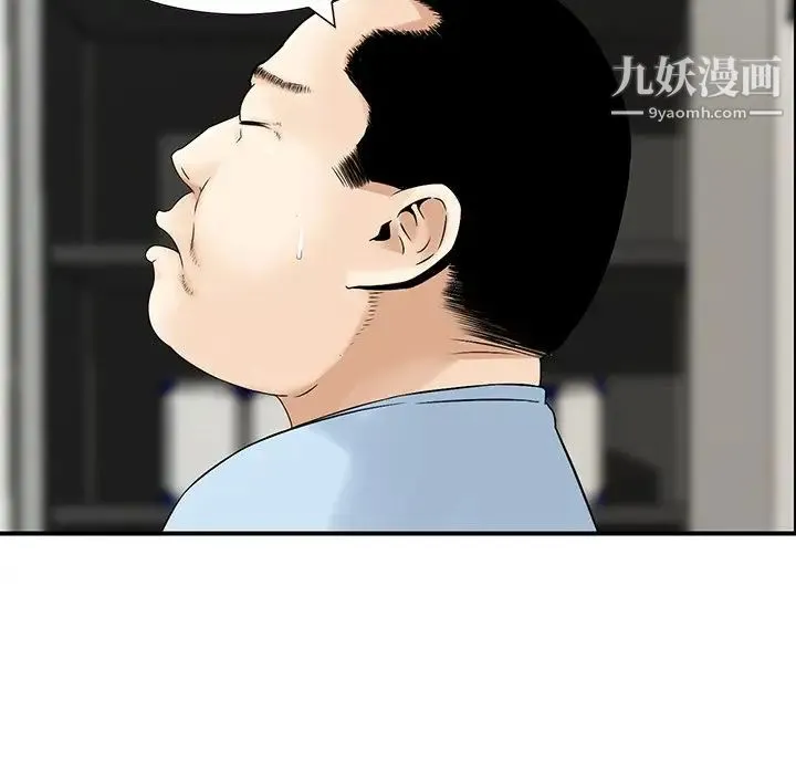 三个男人的女人 - 第5话 - page 49