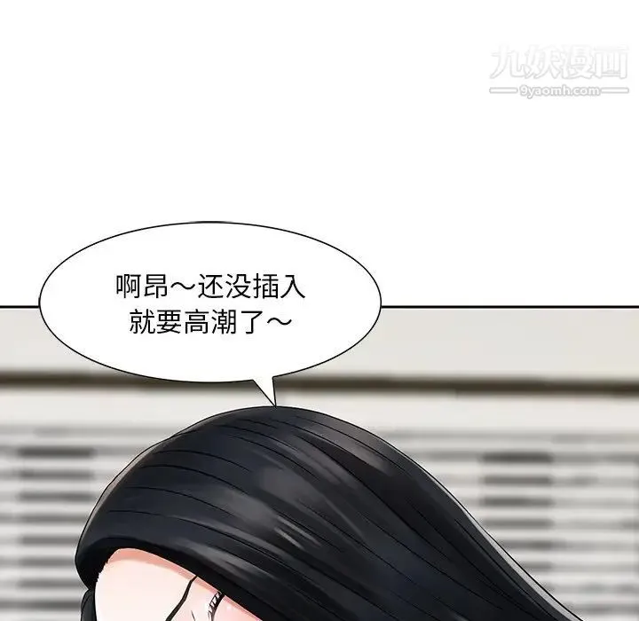 三个男人的女人 - 第5话 - page 54