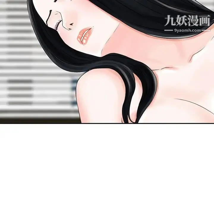 三个男人的女人 - 第5话 - page 55