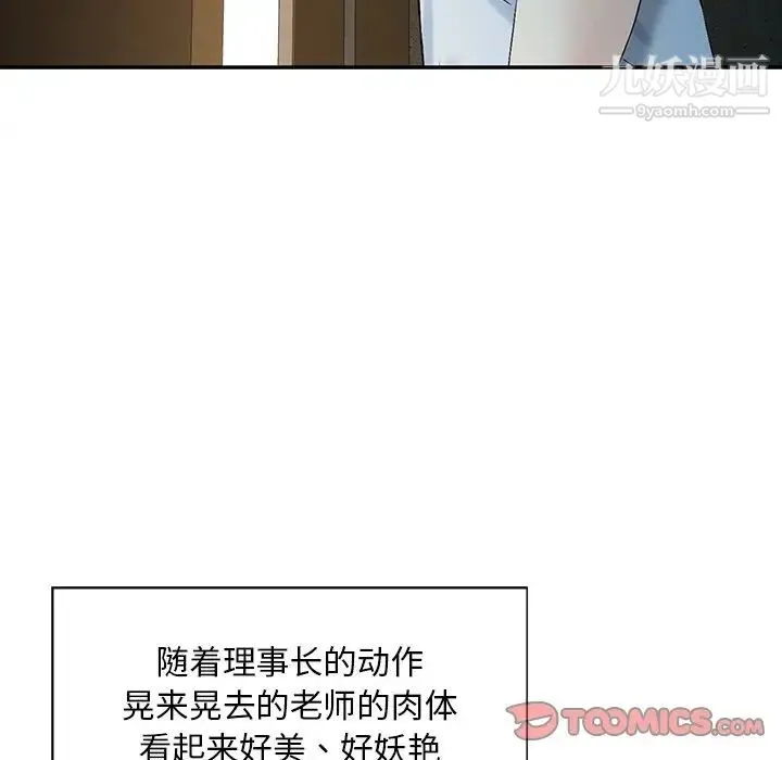 三个男人的女人 - 第5话 - page 68