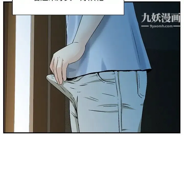 三个男人的女人 - 第5话 - page 69