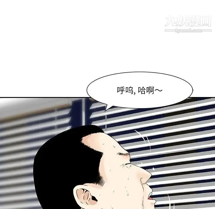 三个男人的女人 - 第5话 - page 72