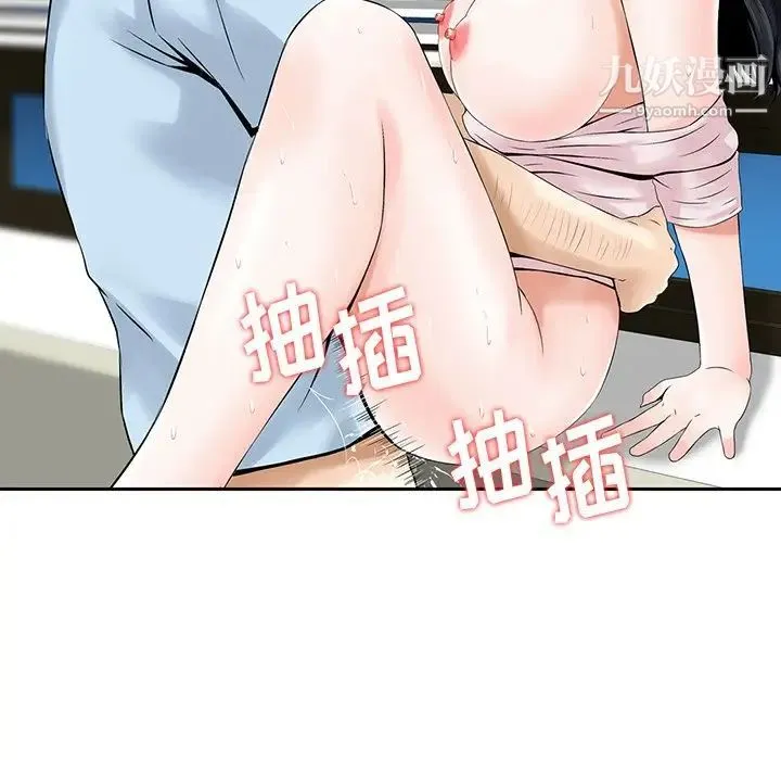 三个男人的女人 - 第5话 - page 76
