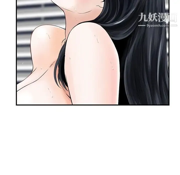 三个男人的女人 - 第5话 - page 78