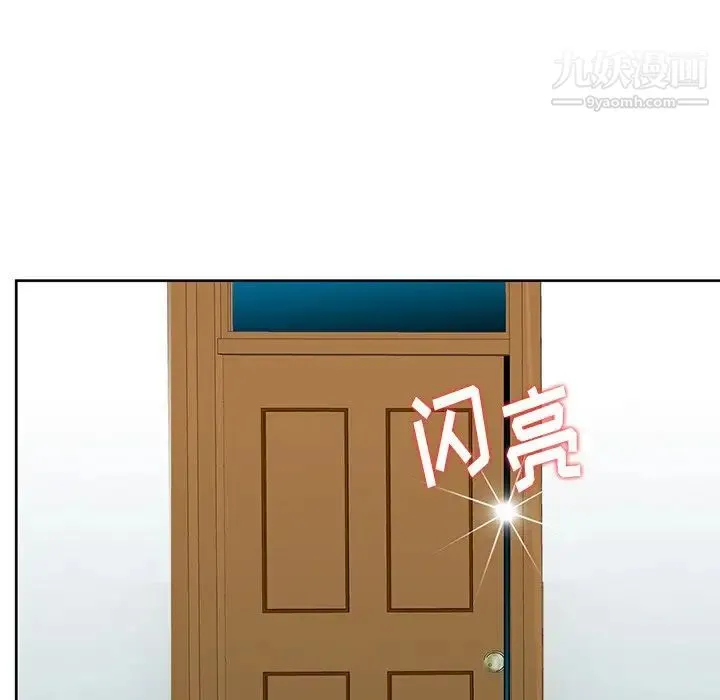 三个男人的女人 - 第5话 - page 79