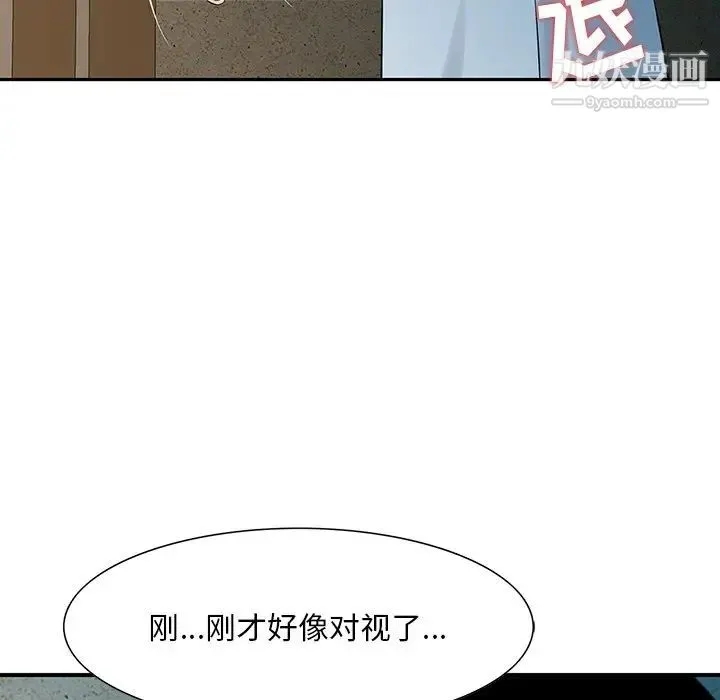 三个男人的女人 - 第5话 - page 84
