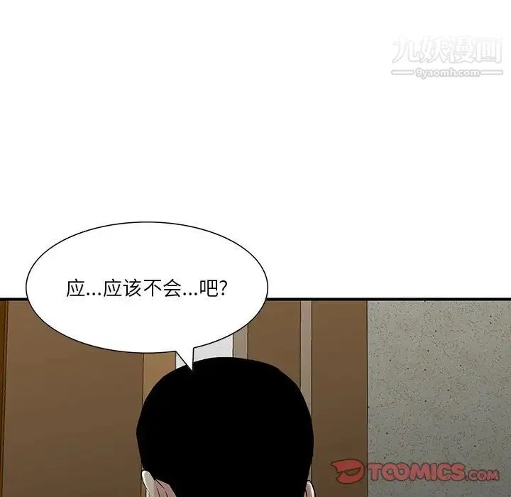 三个男人的女人 - 第5话 - page 86