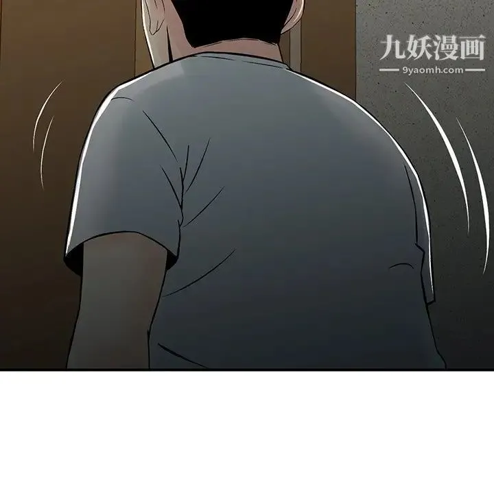 三个男人的女人 - 第5话 - page 87