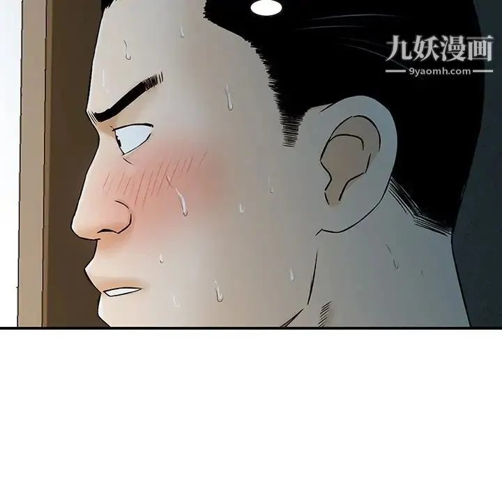 三个男人的女人 - 第5话 - page 96