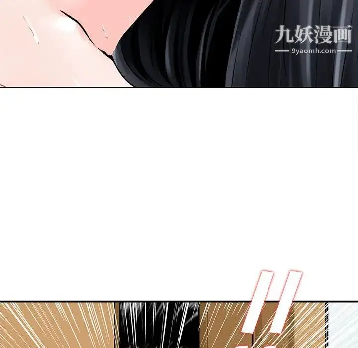 三个男人的女人 - 第5话 - page 100