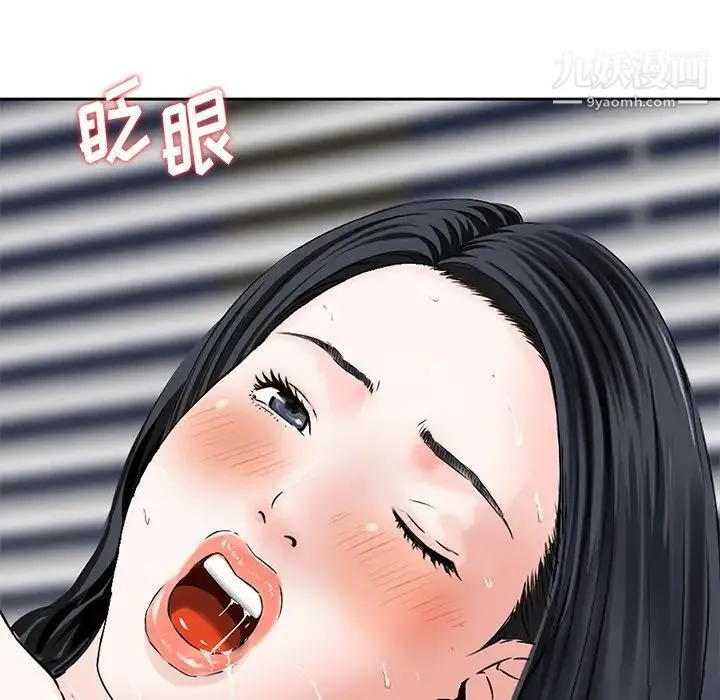 三个男人的女人 - 第6话 - page 7