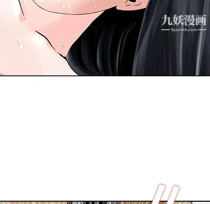 三个男人的女人 - 第6话 - page 8