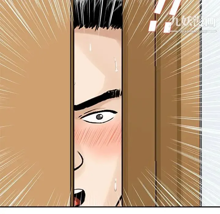 三个男人的女人 - 第6话 - page 9
