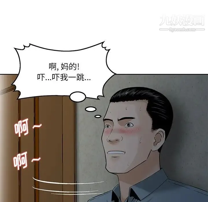 三个男人的女人 - 第6话 - page 13