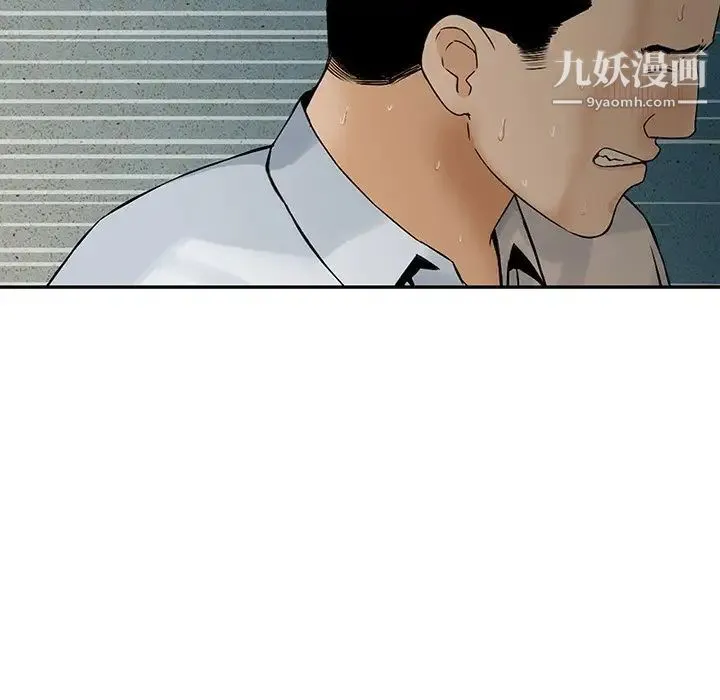 三个男人的女人 - 第6话 - page 19