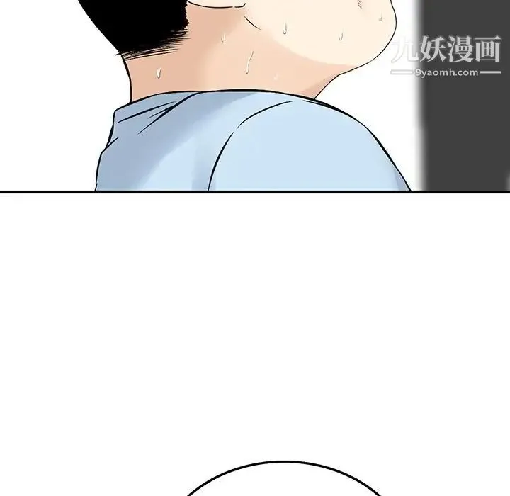 三个男人的女人 - 第6话 - page 23