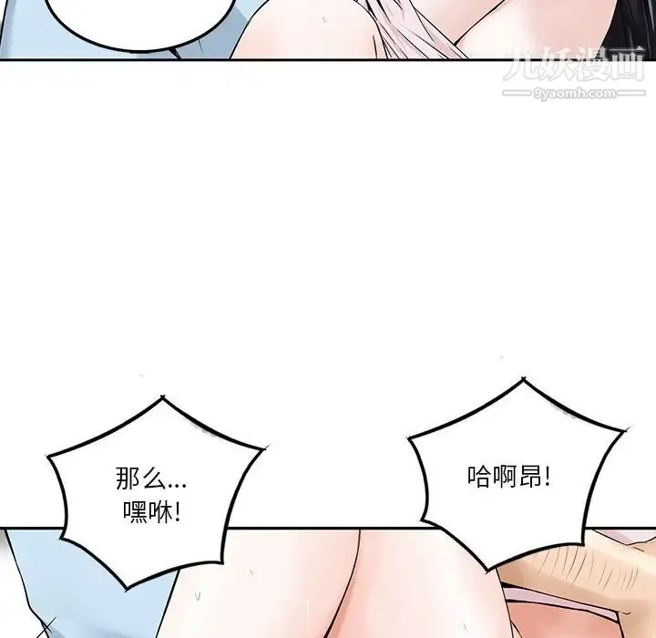 三个男人的女人 - 第6话 - page 25