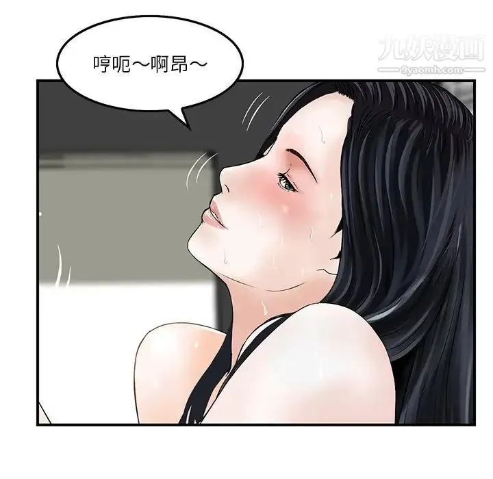 三个男人的女人 - 第6话 - page 27