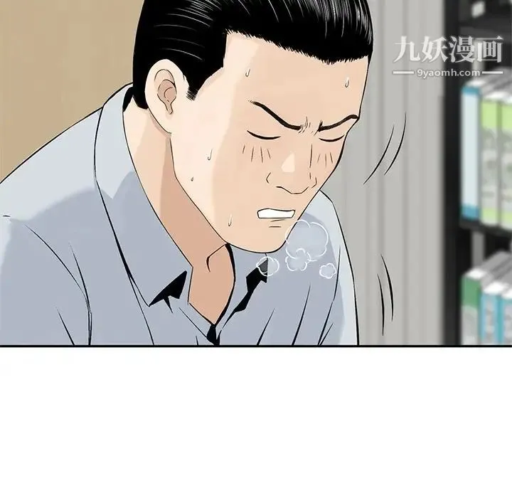 三个男人的女人 - 第6话 - page 31