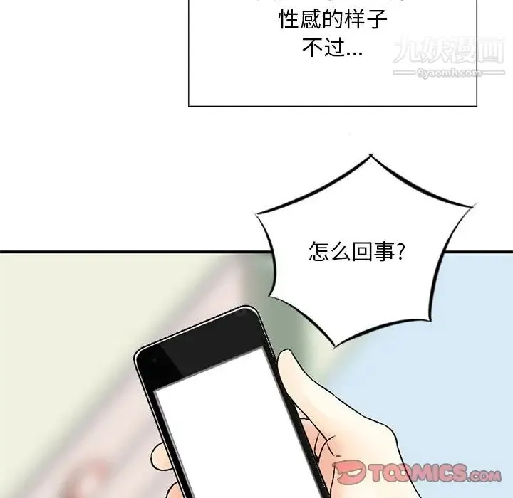 三个男人的女人 - 第6话 - page 34