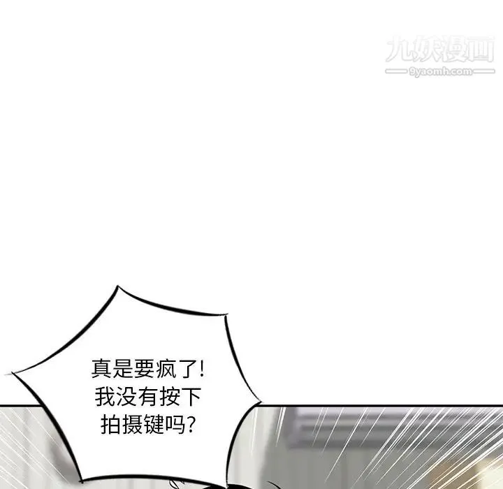三个男人的女人 - 第6话 - page 37