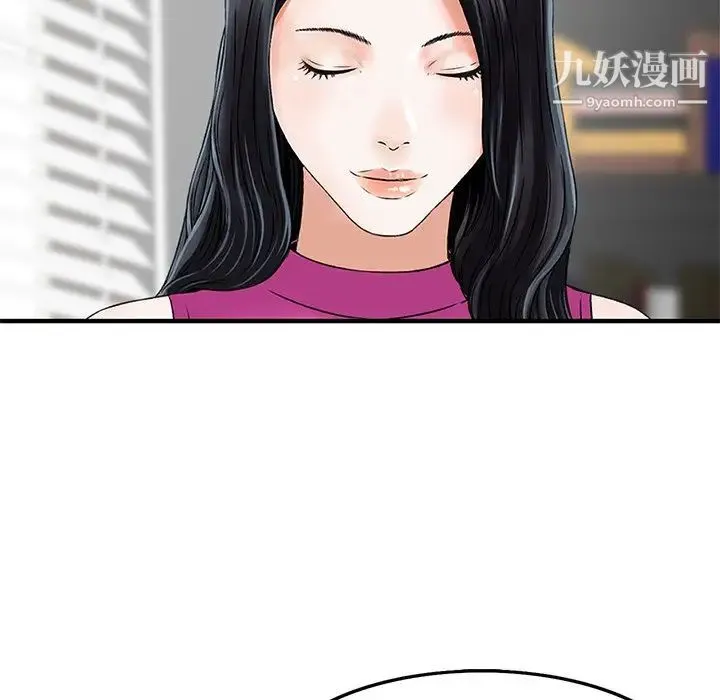 三个男人的女人 - 第6话 - page 53