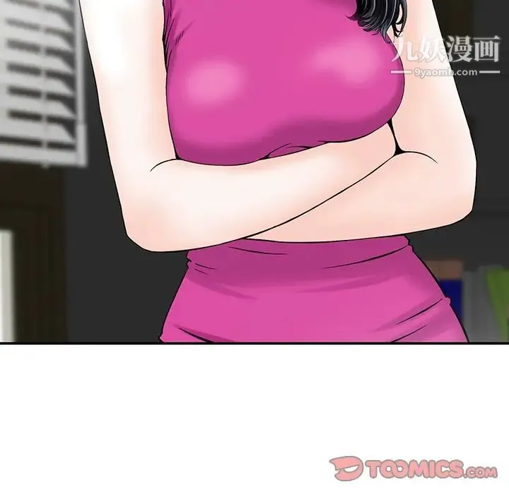三个男人的女人 - 第6话 - page 58