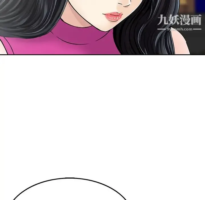 三个男人的女人 - 第6话 - page 60
