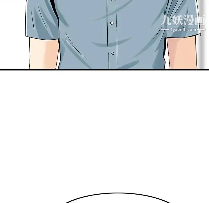 三个男人的女人 - 第6话 - page 64