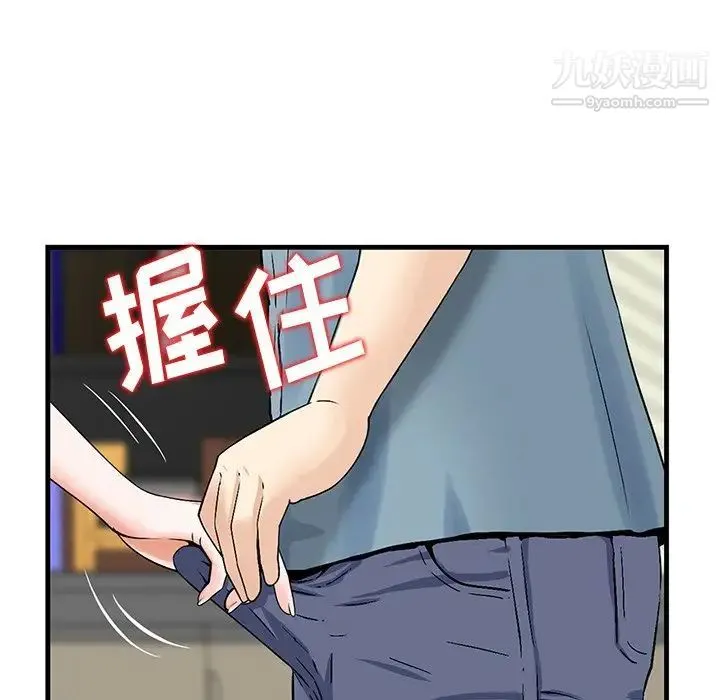 三个男人的女人 - 第6话 - page 68