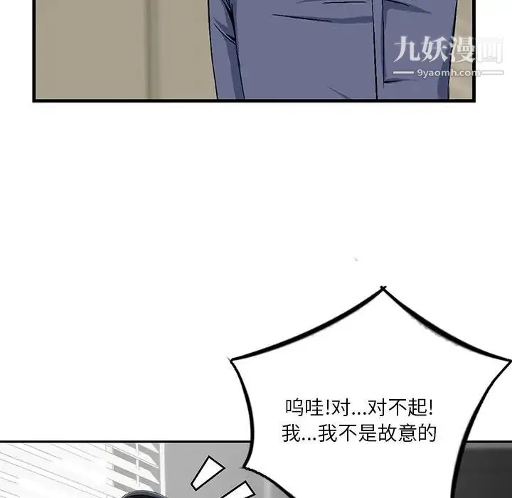 三个男人的女人 - 第6话 - page 69