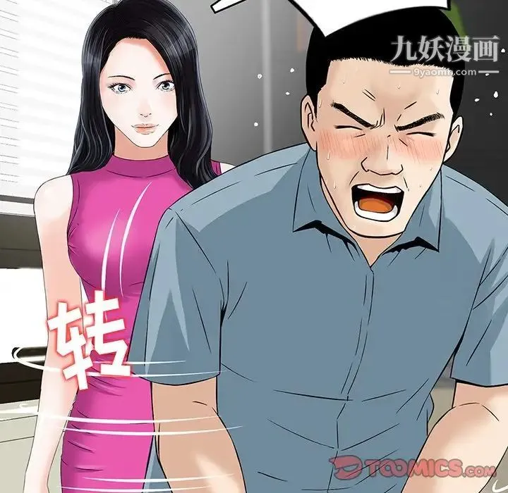 三个男人的女人 - 第6话 - page 70