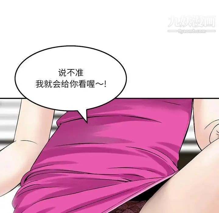 三个男人的女人 - 第6话 - page 75