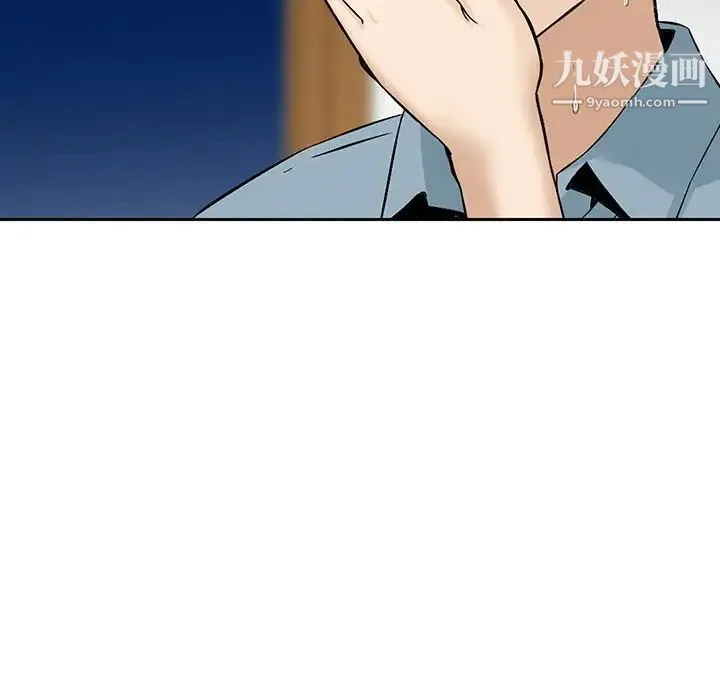 三个男人的女人 - 第6话 - page 87