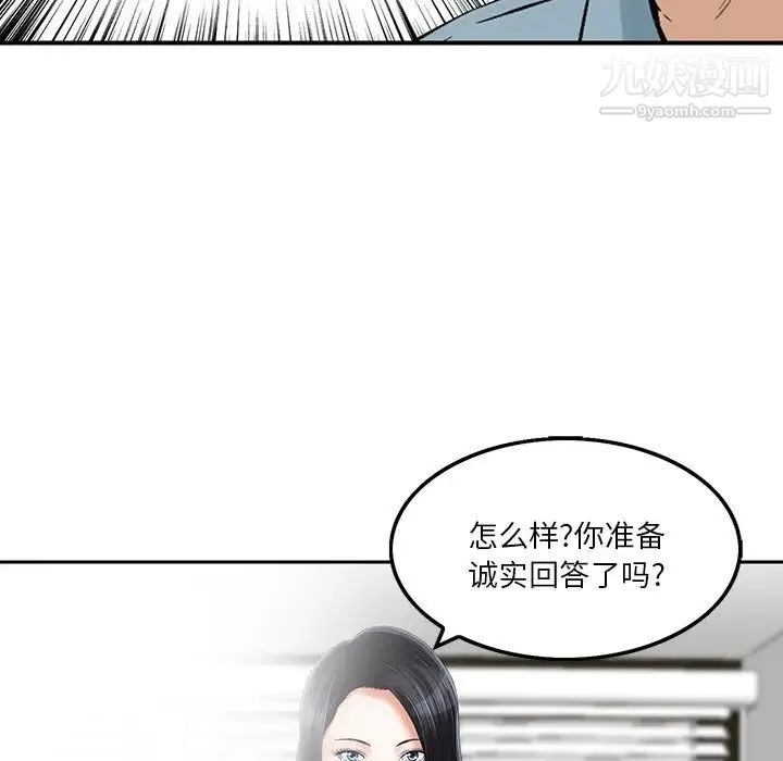 三个男人的女人 - 第6话 - page 89