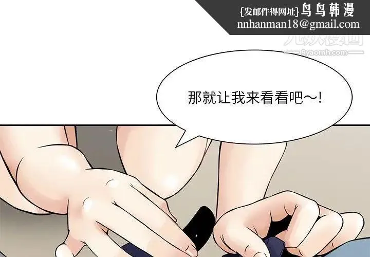 三个男人的女人 - 第8话 - page 1