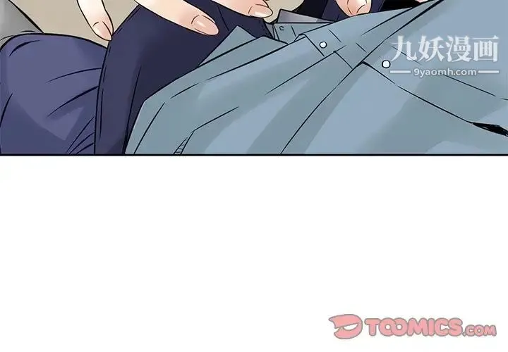 三个男人的女人 - 第8话 - page 2