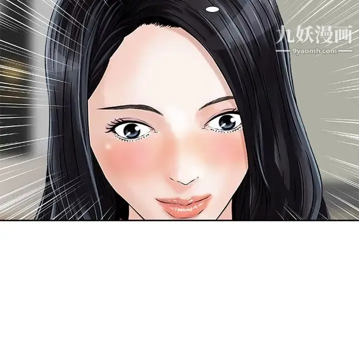 三个男人的女人 - 第8话 - page 7