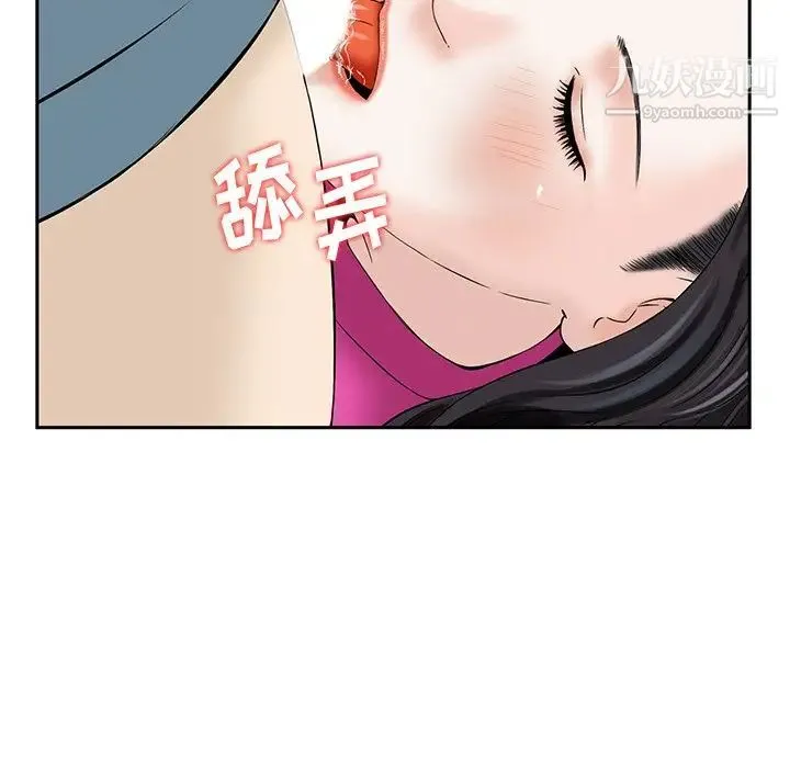 三个男人的女人 - 第8话 - page 13