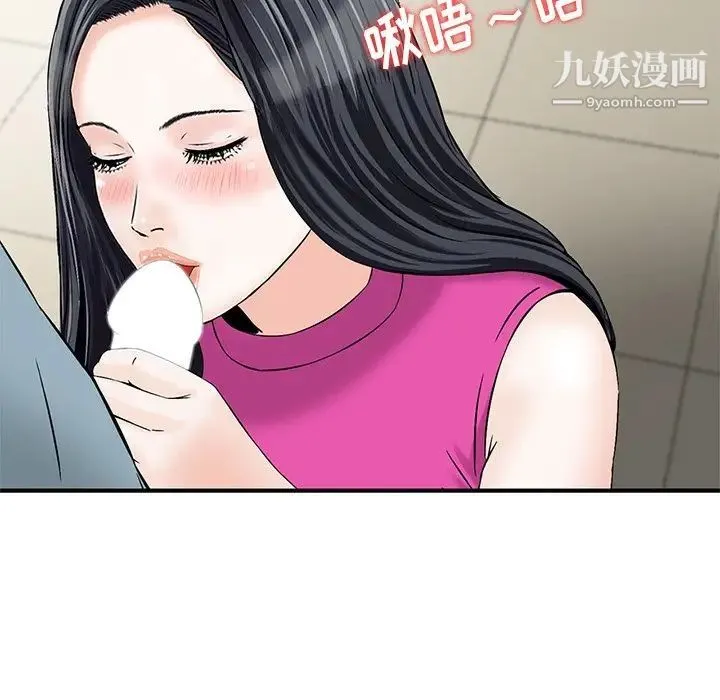 三个男人的女人 - 第8话 - page 20