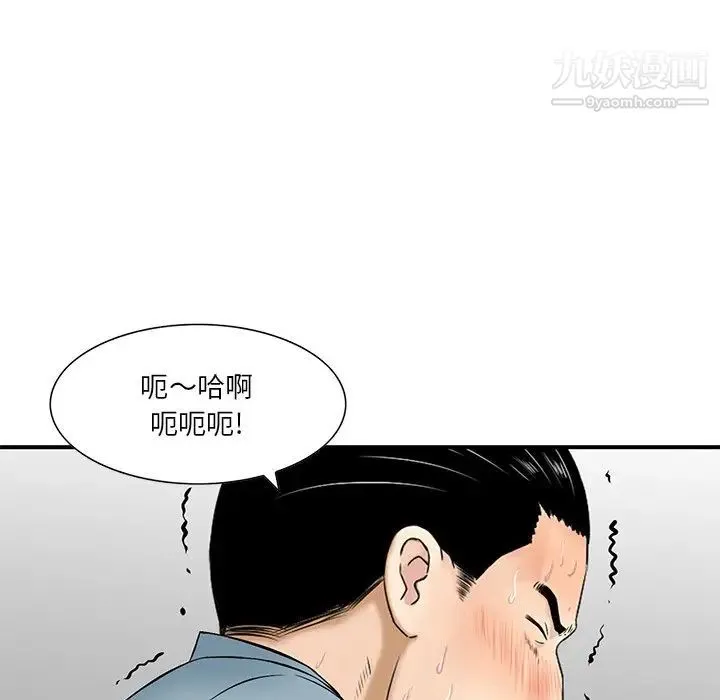 三个男人的女人 - 第8话 - page 21