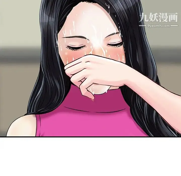 三个男人的女人 - 第8话 - page 37