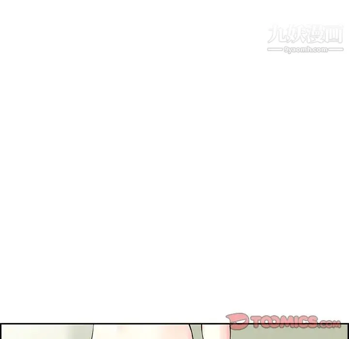 三个男人的女人 - 第8话 - page 42