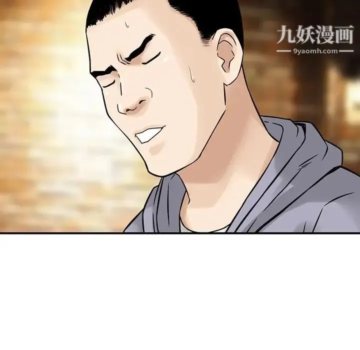 三个男人的女人 - 第8话 - page 57